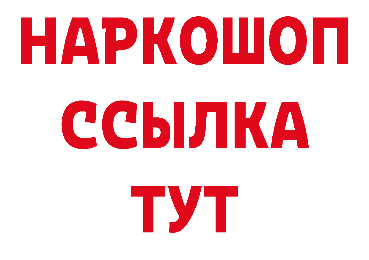 Амфетамин 97% tor нарко площадка гидра Отрадное