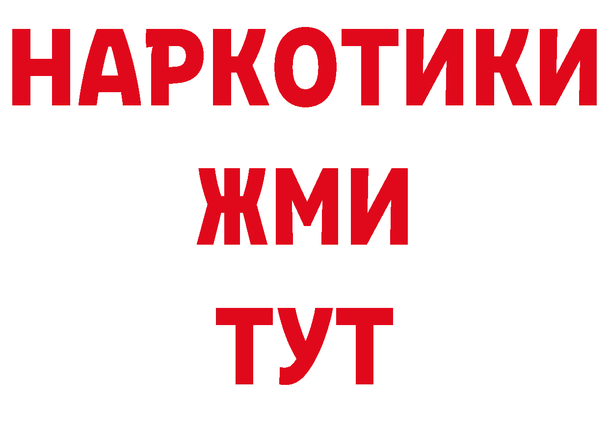 ТГК вейп сайт сайты даркнета ОМГ ОМГ Отрадное